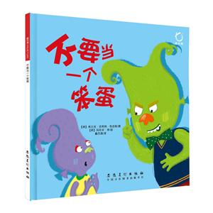 不要当一个笨蛋-技术教育社区