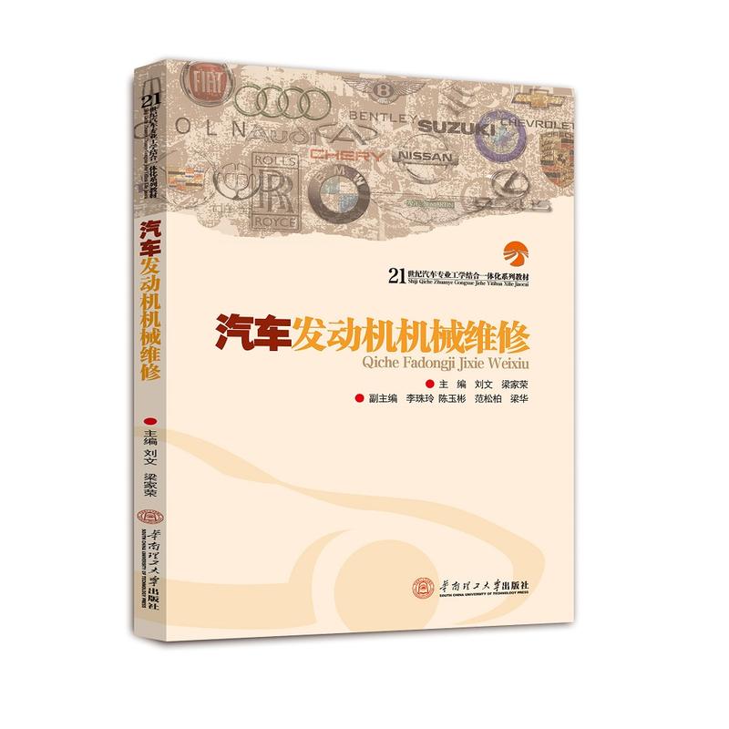 汽车发动机电气系统检修