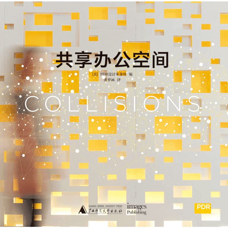 共享办公空间