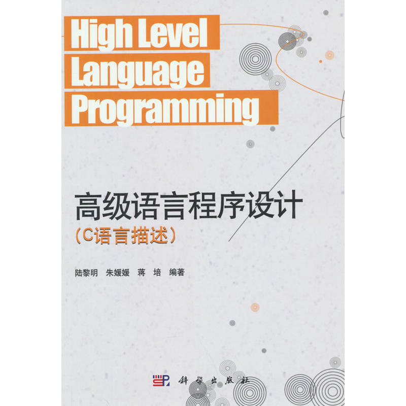 J高级语言程序设计(C语言描述)