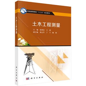 土木工程测量-技术教育社区