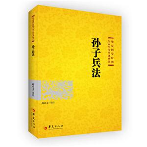 孙子兵法-技术教育社区