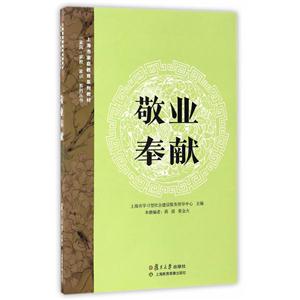 敬业奉献-技术教育社区