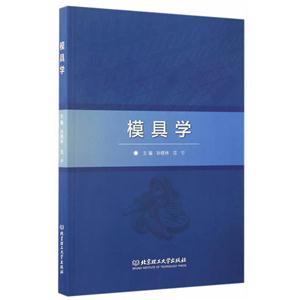 模具学-技术教育社区