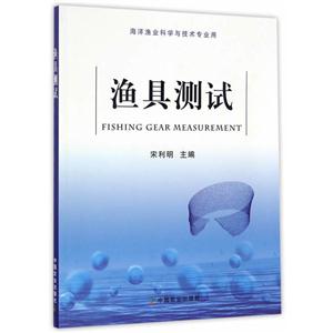 渔具测试-技术教育社区