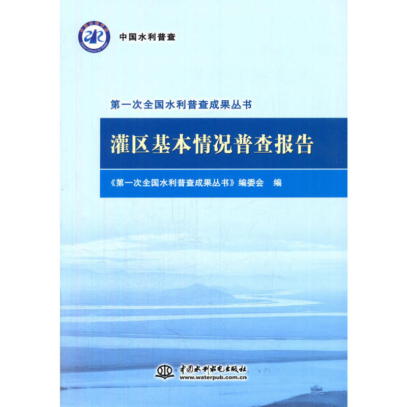 罐区基本情况普查报告