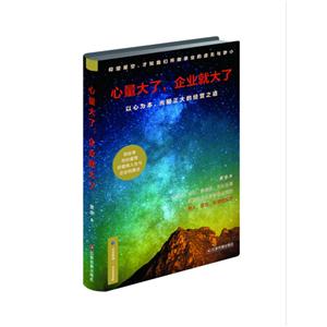 心量大了.企业就大了-技术教育社区