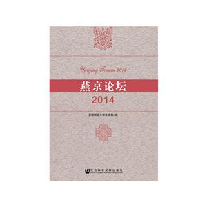 2014-燕京论坛-技术教育社区