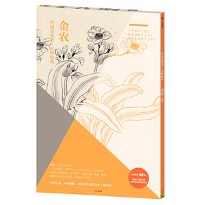 金农-中国美术史.大师原典-技术教育社区