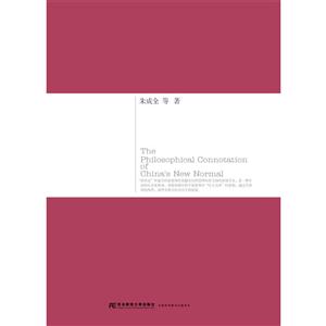 经济新常态的哲学意蕴-技术教育社区