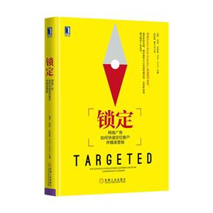 锁定-网络广告如何快速定位客户并精准营销-技术教育社区