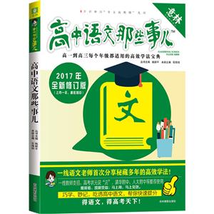 高中语文那些事儿-技术教育社区