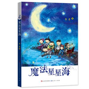 魔法星星海-技术教育社区