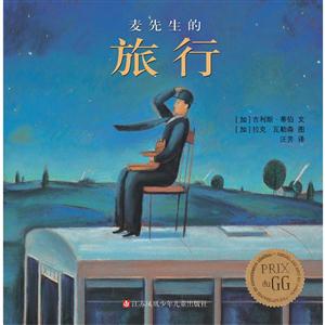 麦先生的旅行-技术教育社区