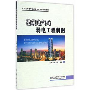 建筑电气与弱电工程制图-技术教育社区