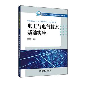 电工与电气技术基础实验-技术教育社区