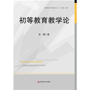 初等教育教学论-技术教育社区
