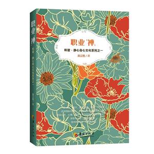 职业禅-技术教育社区