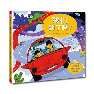 我们到了吗?-技术教育社区