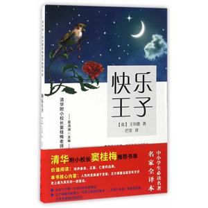 快乐王子-技术教育社区