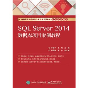 SQL Server 2014ݿĿ̳