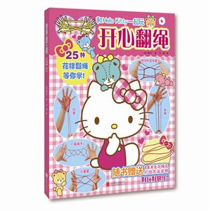 开心翻绳-和Hello Kitty一起玩-技术教育社区
