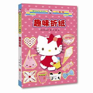 趣味折纸-和Hello Kitty一起玩-技术教育社区