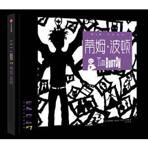 蒂姆.波顿-今日艺术-第2辑-技术教育社区