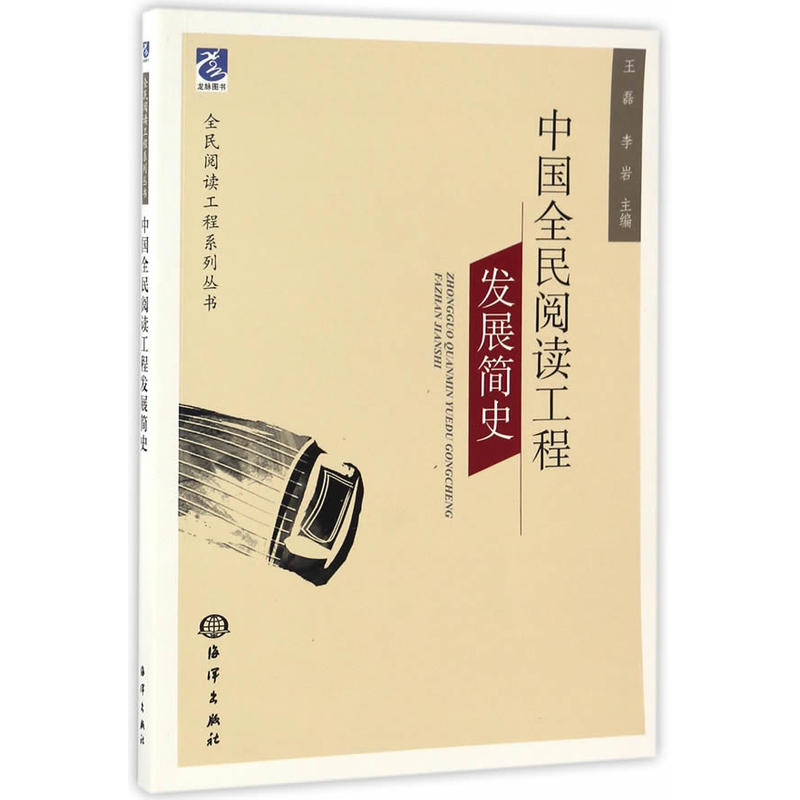中国全民阅读工程发展简史
