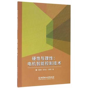 硬性与理性-电机智能控制技术-技术教育社区