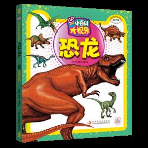 恐龙时代大探秘-百大探秘-技术教育社区