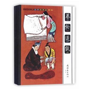 中国经典故事小折叠-(第一辑)-共八册-技术教育社区
