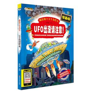 UFO出没请注意!-技术教育社区