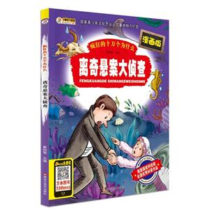 离奇悬案大侦查-技术教育社区