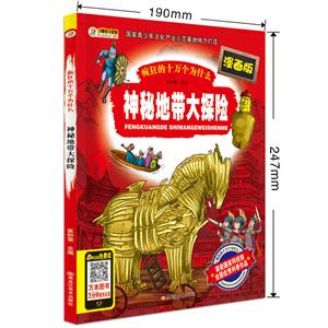 神秘地带大探险-技术教育社区