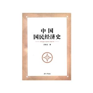 中国国民经济史-技术教育社区