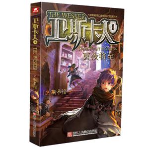 卫斯卡人:1:1:冥夜将至:Dark night is coming-技术教育社区