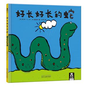 好长好长的蛇-技术教育社区