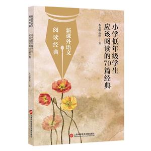 小学低年级学生应该阅读的70篇经典-技术教育社区