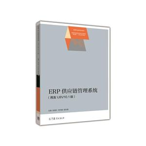 ERP供应链管理系统(用友U8V10.1版)-技术教育社区