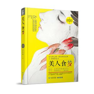 美人食梦-技术教育社区