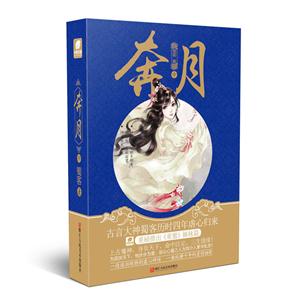 奔月中-技术教育社区