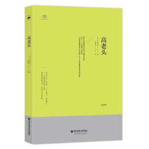 高老头-技术教育社区