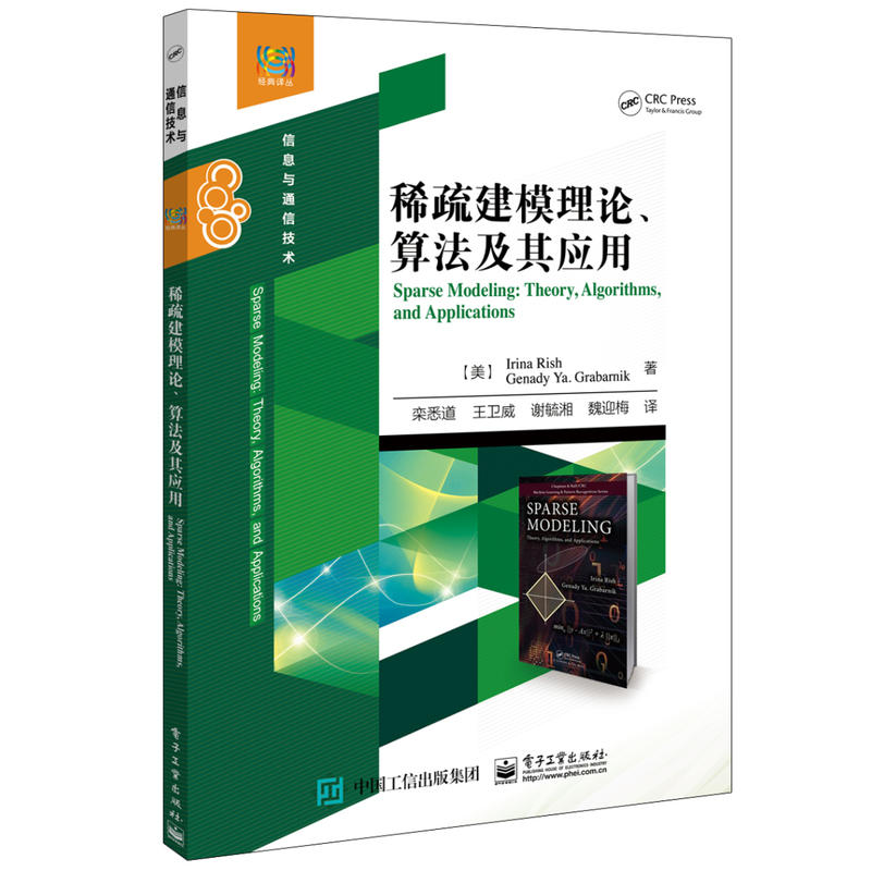 稀疏建模理论、算法及其应用