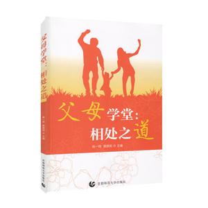 父母学堂:相处之道-技术教育社区