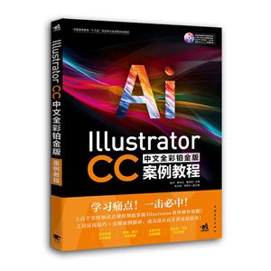 Illustrator CCȫʲ永̳-(1DVD.Ƶѧ+زļ...)