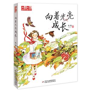 向着光亮成长-技术教育社区