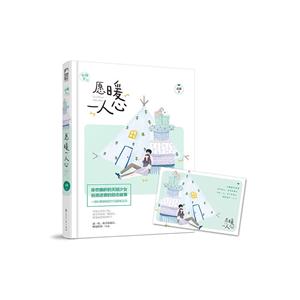 愿暖一人心-技术教育社区