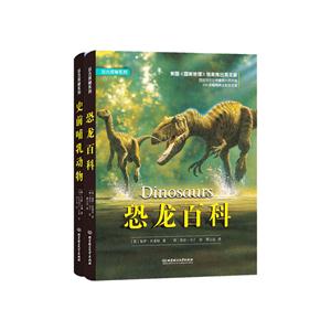 国家地理远古探秘系列:恐龙百科 史前哺乳动物-技术教育社区