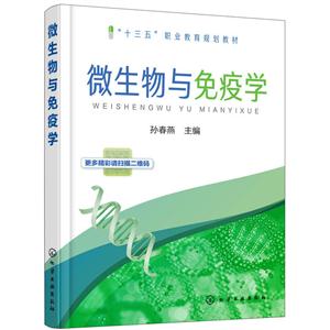 微生物与免疫学-技术教育社区